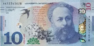10 Lari Georgien - 10 Lari GEL