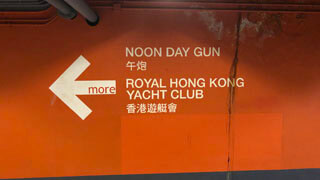 Hongkong - Beschreibung Noon Day Gun