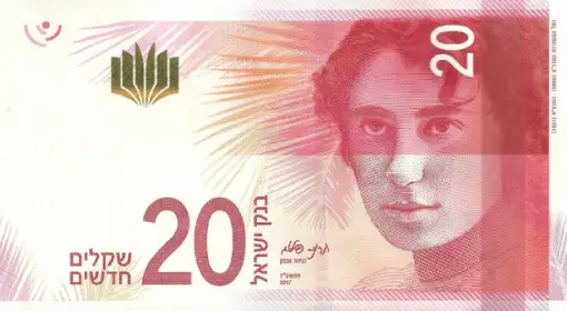 Israel - 20 Schekel Banknote