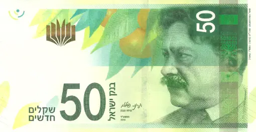 Israel - 50 Schekel Banknote