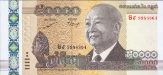 50.000 Riel Kambodscha - 50.000 Riel