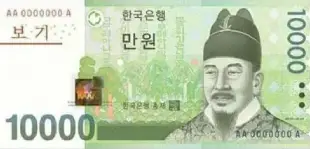 Korea - 10000 Won Schein