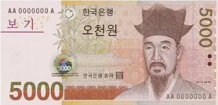 Korea - 5000 Won Schein