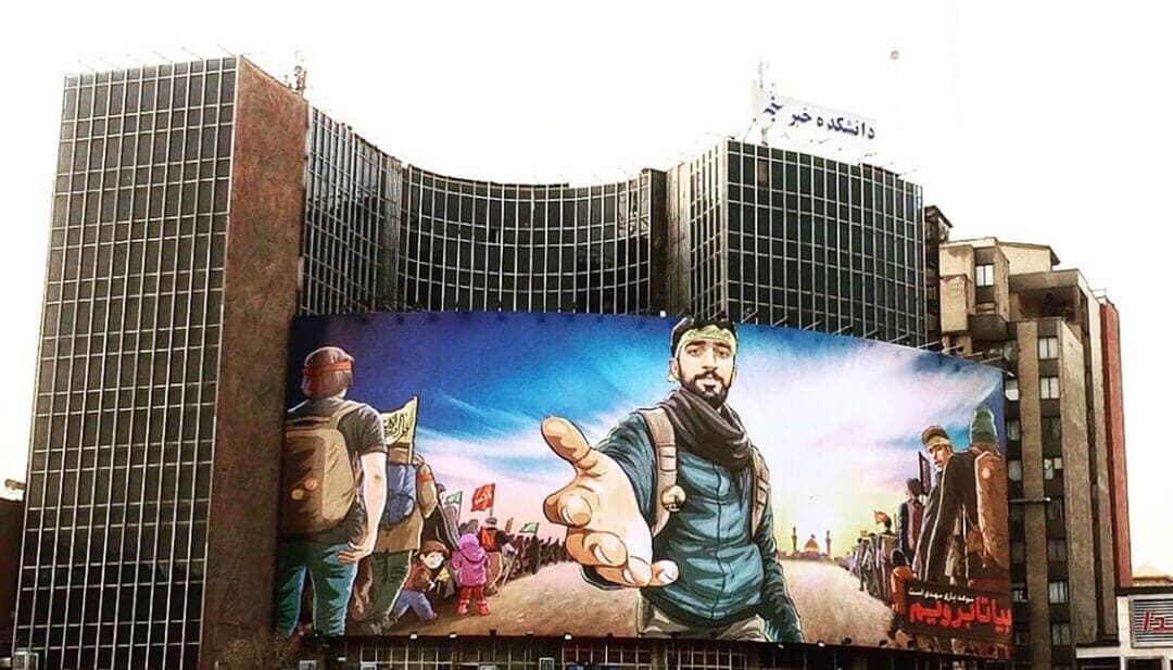 Teheran - riesiges Propagandaposter