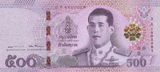 500 Baht Banknote Thailand - 500 Baht Banknote