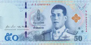 50 Baht Banknote Thailand - 50 Baht Banknote